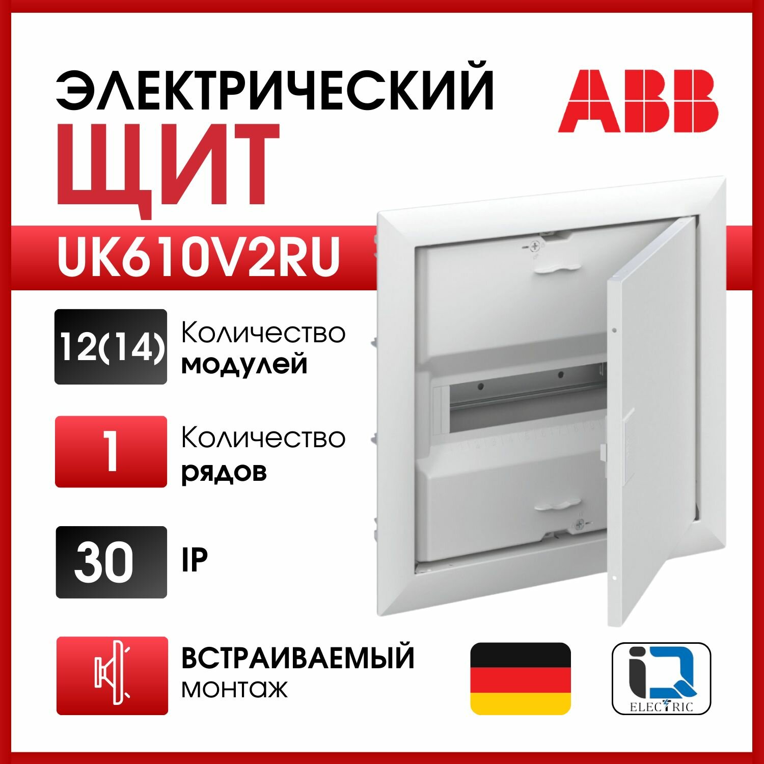 Шкаф в нишу ABB UK610V2RU 12 (14) мод (с винтовыми клеммами N/PE) 2CPX077855R9999, белый