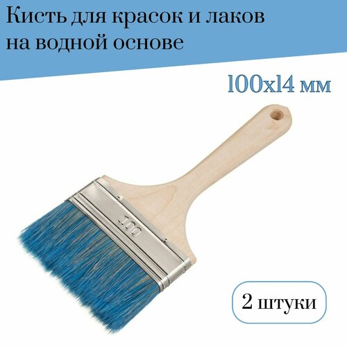 Кисть флейцевая 100 мм Лазурный берег смешанная щетина В7 для красок и лаков на водной основе, 2 штуки