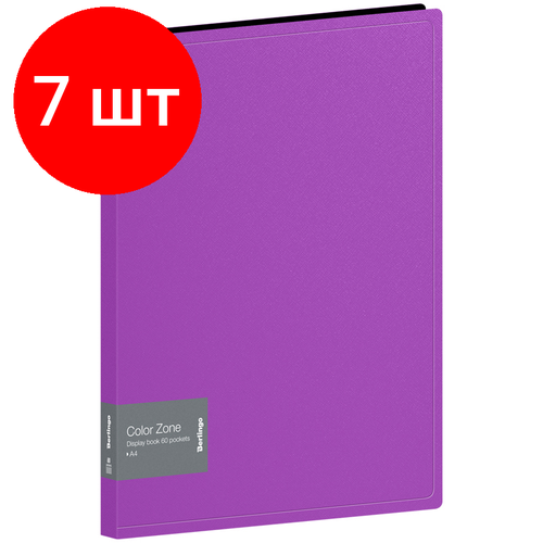 Комплект 7 шт, Папка с 60 вкладышами Berlingo Color Zone, 21мм, 1000мкм, фиолетовая