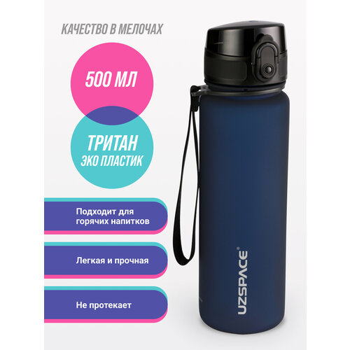 Бутылка для воды спортивная Colorful Frosted 500 мл