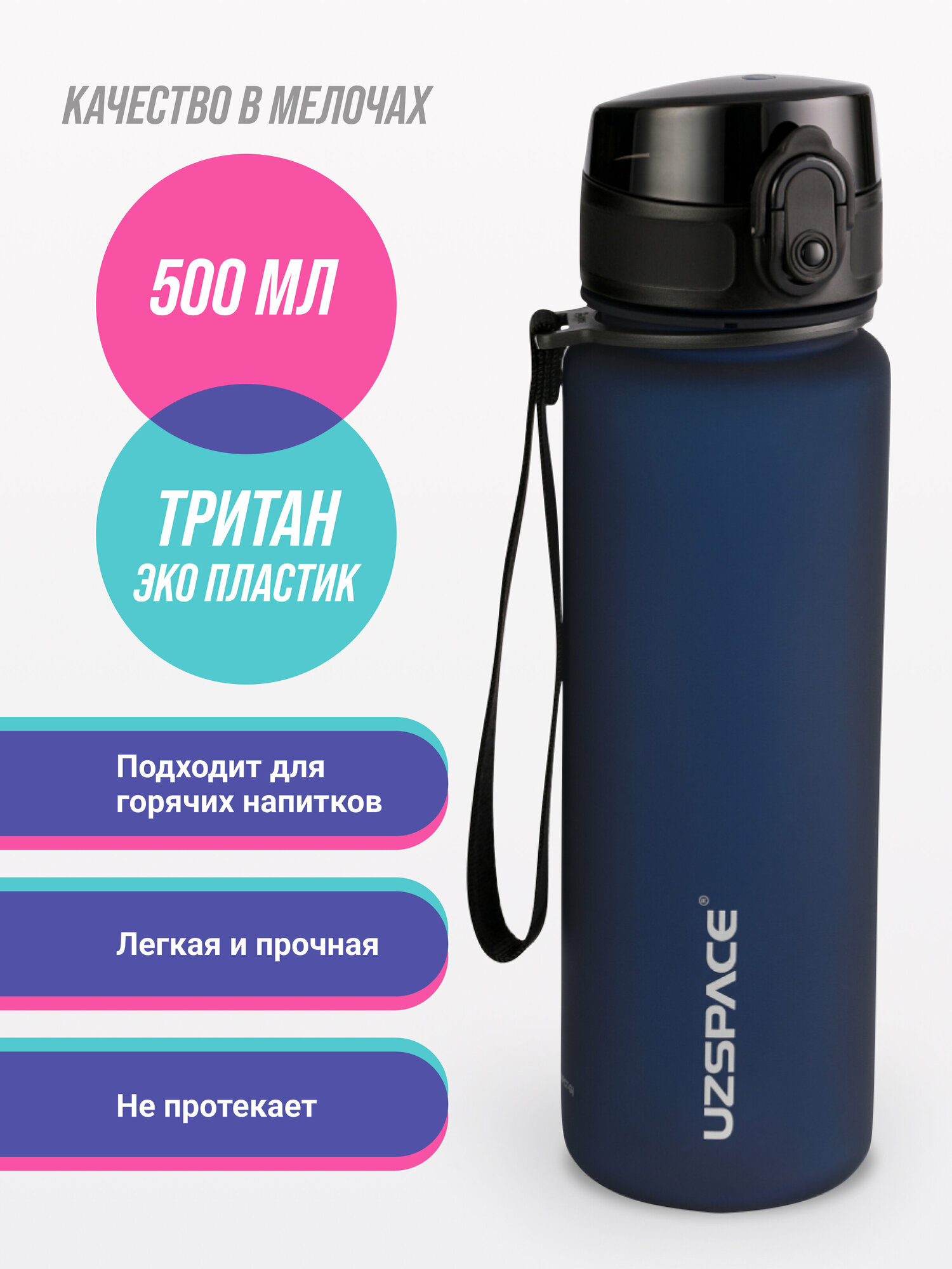 Бутылка для воды спортивная UZSPACE Colorful Frosted 500 мл синий