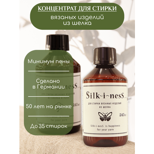 Средство для стирки шелка INTERVALL 