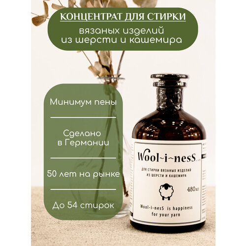 Средство для стирки шерсти и кашемира INTERVALL 