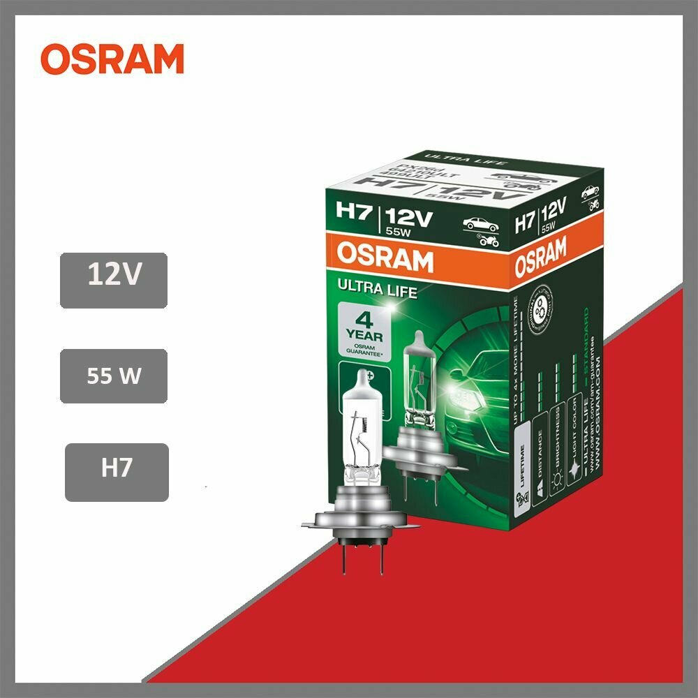 Лампа галогенная головного света H7 PX26d Ultra Life 12V 55W OSRAM 64210ULT, 1 шт