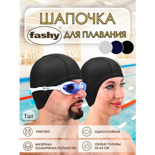 шапочка для плавания fashy 3493 20 Шапочка для плавания FASHY PU-Lycra Cap Long, 3059-20, силикон, латекс, акрил, лайкра, черный