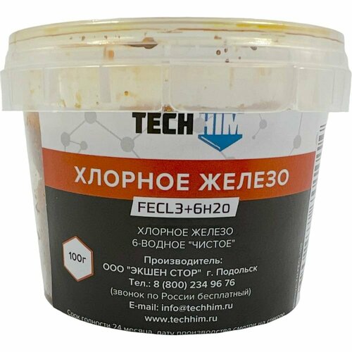 TECHHIM Хлорное железо 6-водное чистое 100гр. TH-FECL-100 шестиводное чистое хлорное железо techhim th fecl 1200