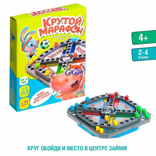 Игра настольная Крутой марафон лудо настольная игра крутой марафон