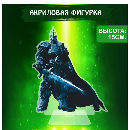 Фигурка акриловая Варкрафт World of Warcraft Король-лич