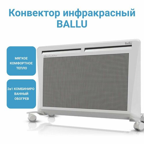 Конвектор инфракрасный Ballu Red Evolution BIHP/R-2000