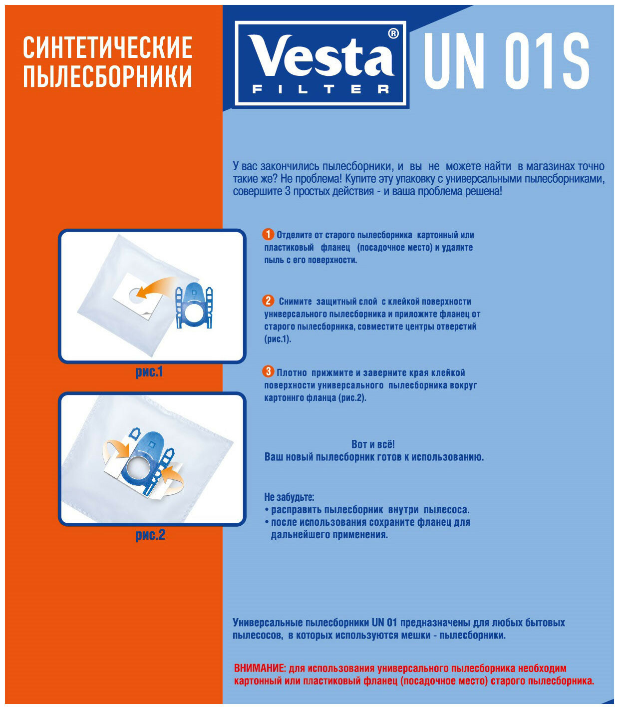 Комплект пылесборников Vesta UN 01 S 4шт Vesta filter - фото №9