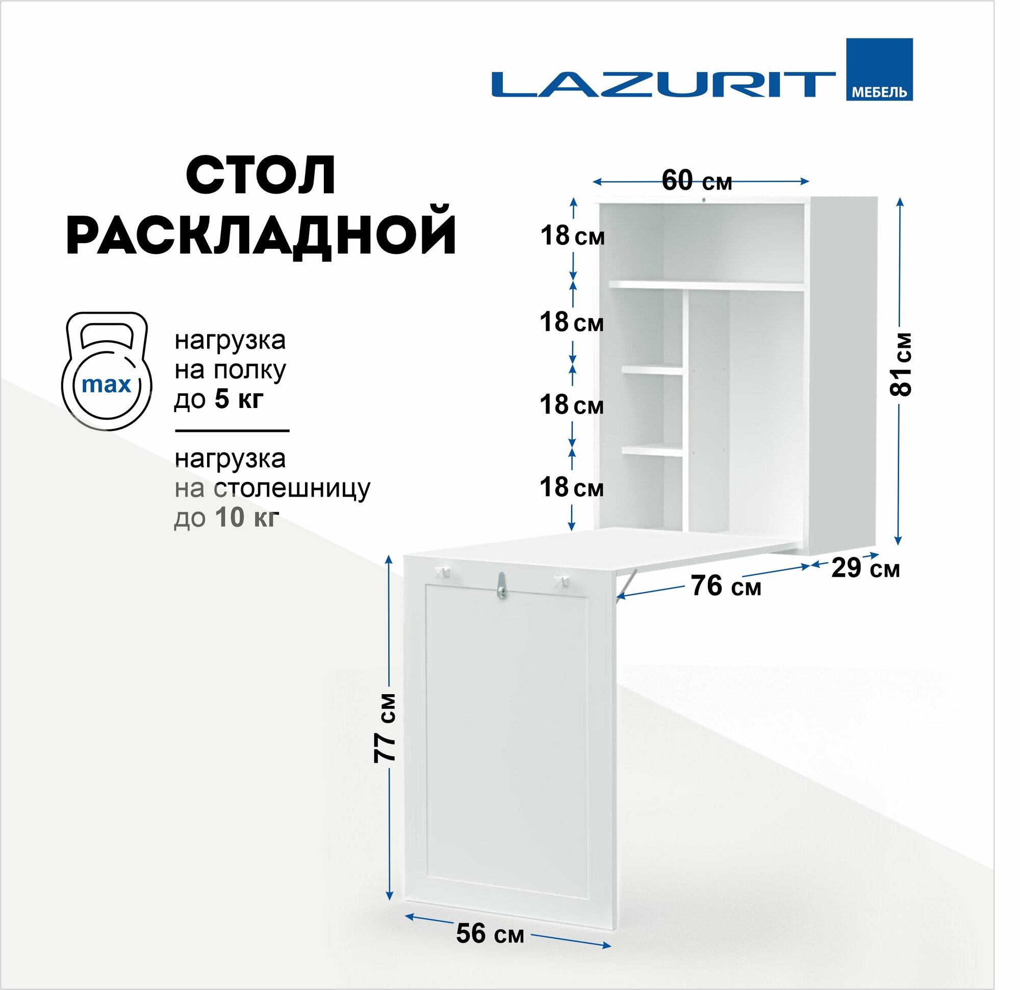 Стол откидной Lazurit Lusso для маникюра и рукоделия письменный складной 82x61x30 см Белый — фото 2