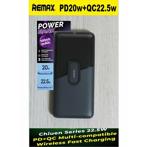 Повербанк Fast Charging Wireless Power Bank10000mAh цвет черный 249900₽