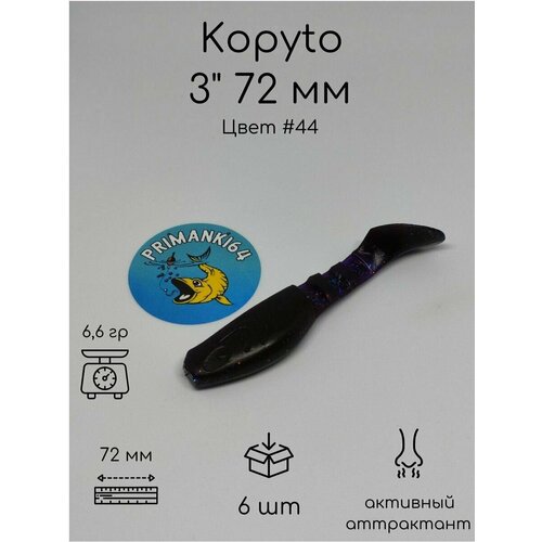 ripper relax kopyto bls 3 7 5sm tsvet 430 Силиконовая приманка Kopyto 3 72 мм Приманки 64, виброхвост