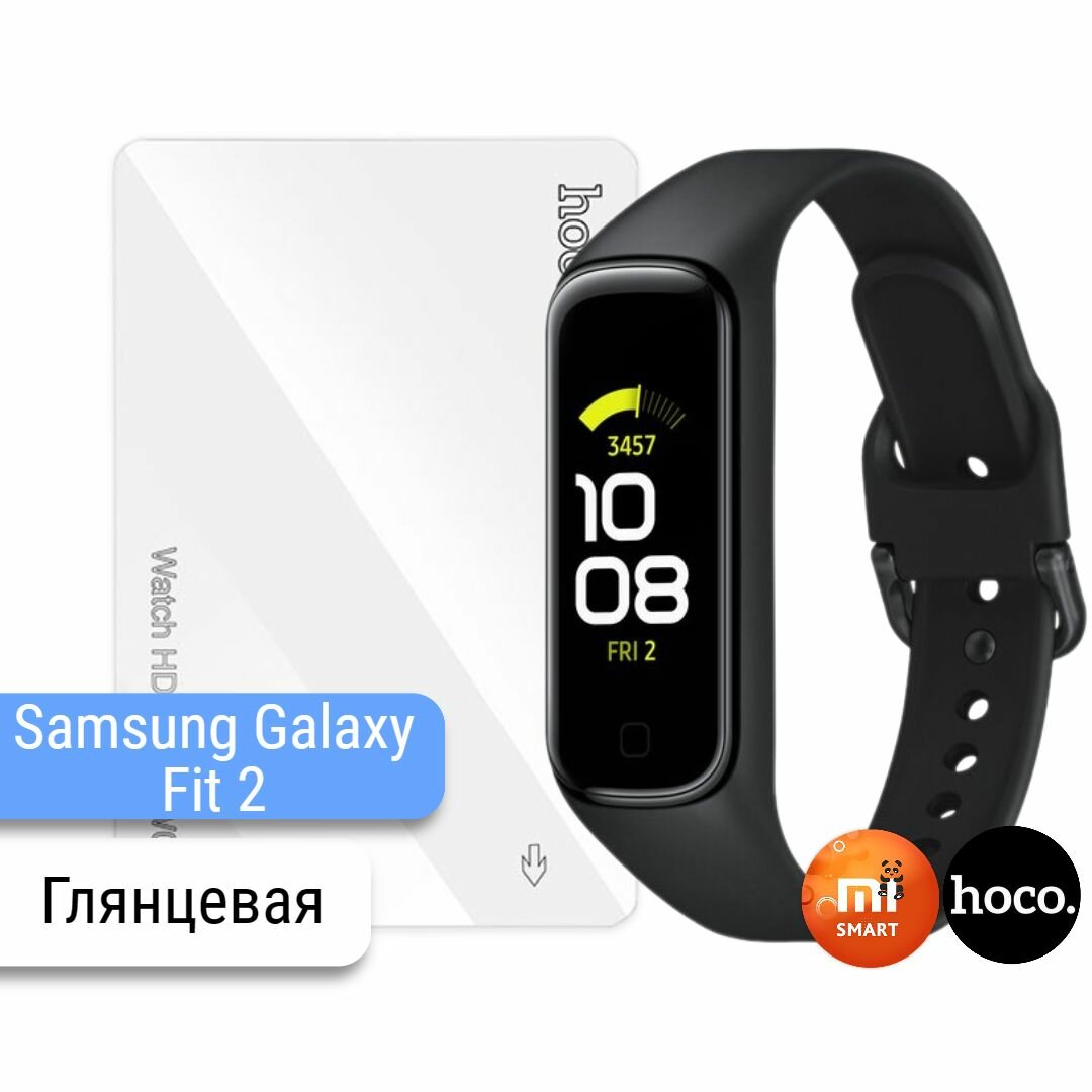 Защитная гидрогелевая пленка для часов Samsung Galaxy Fit2 (3шт.)