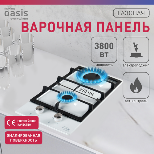 Встраиваемая варочная панель газовая making Oasis everywhere P-MEWD газовая плита на 2 конфорки белая 920000₽