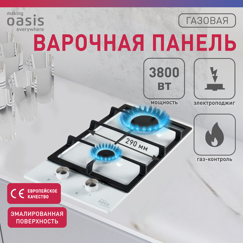 Встраиваемая варочная панель газовая making Oasis everywhere P-MEWD / газовая плита на 2 конфорки белая