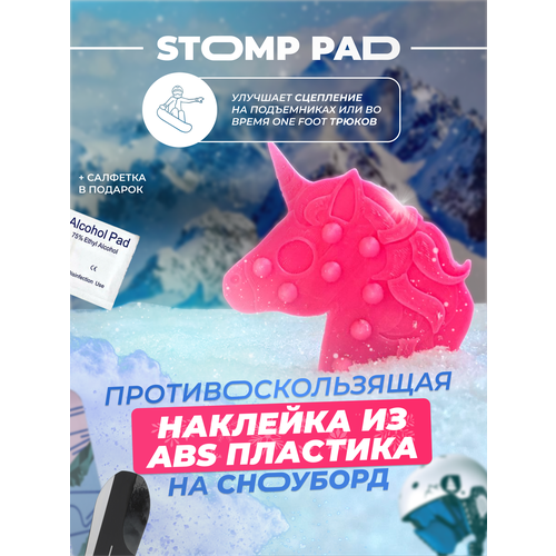 Противоскользящая, шипованная наклейка на сноуборд/stomp pad наклейка на сноуборд amplifi grande stomp