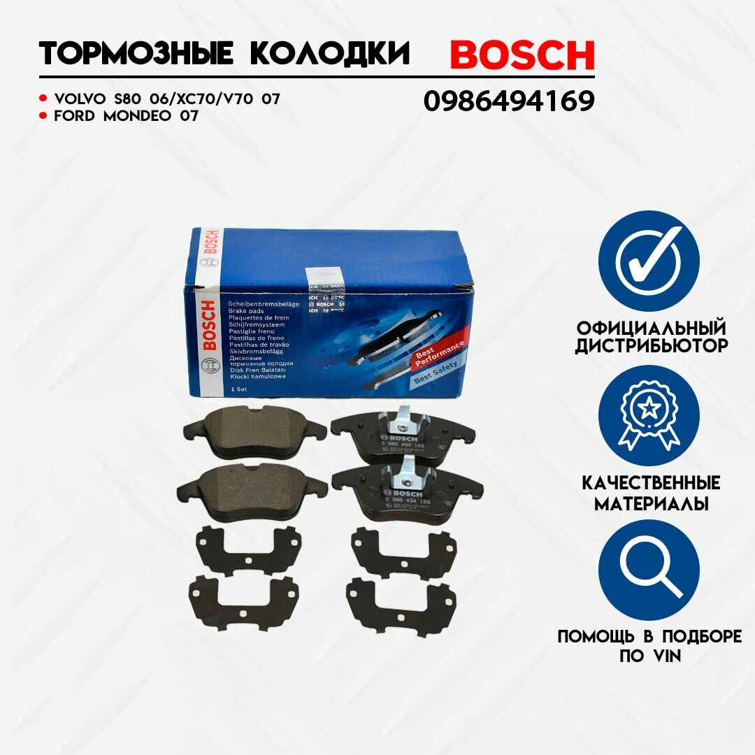Тормозные колодки Bosch - фото №16
