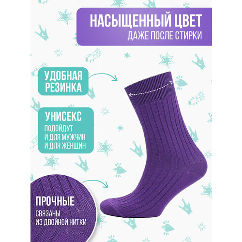 Носки Big Bang Socks, размер 35-39, фиолетовый