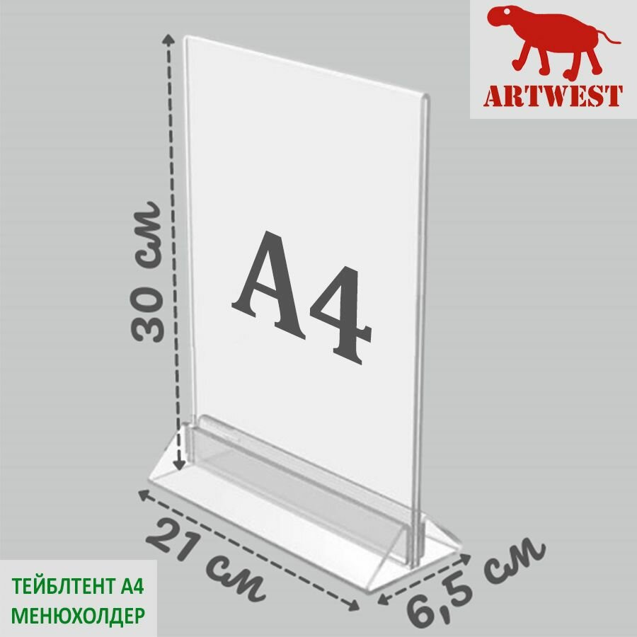 Тейблтент менюхолдер А4 прозрачный эконом с защитной пленкой Artwest / тейбл тент двусторонний