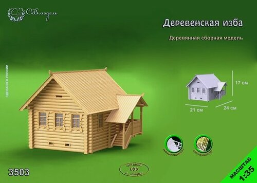 Изображение товара 3503 СВ Модель Деревенская изба Масштаб 1/35