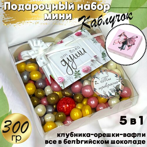 Подарочный набор для женщин с орешками "Каблучок"