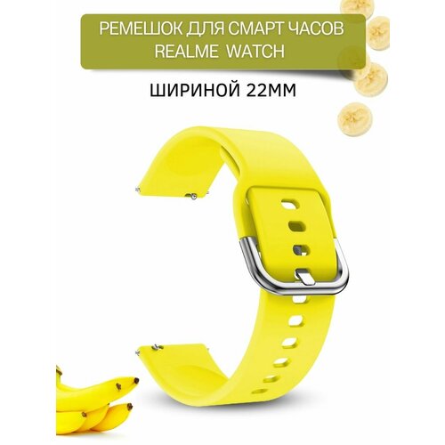 Ремешок для смарт-часов Realme шириной 22 мм, силиконовый, Medalist, желтый