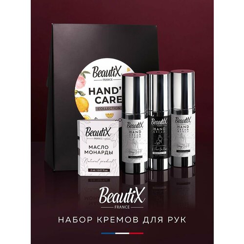 Набор кремов для рук в подарок, Питание и защита кожи, 3 шт по 50 мл