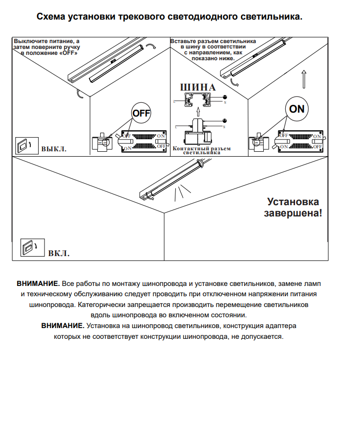 Трековый светильник Novotech Iter 358860