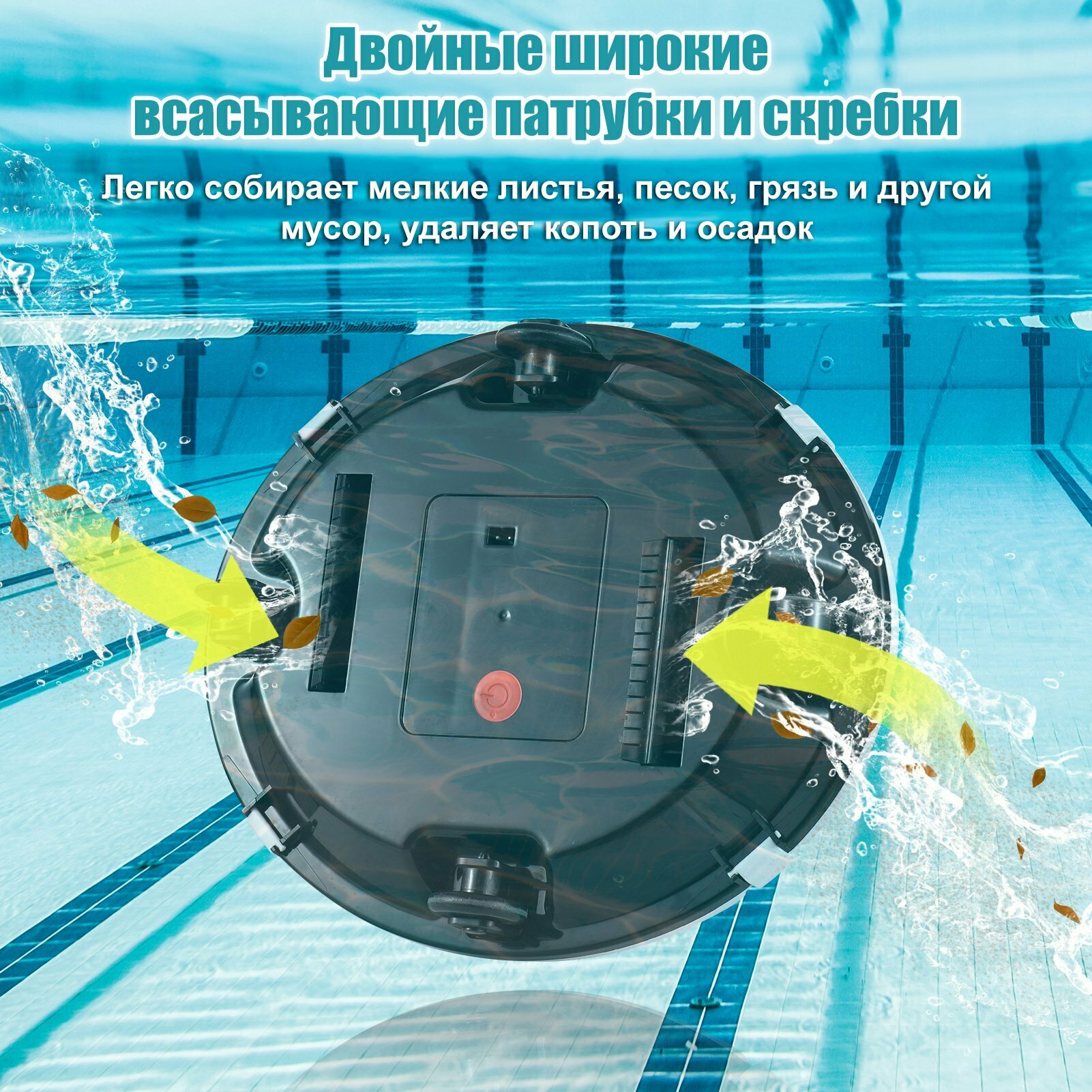 Беспроводной робот пылесос для бассейнов ANYSMART - фотография № 7