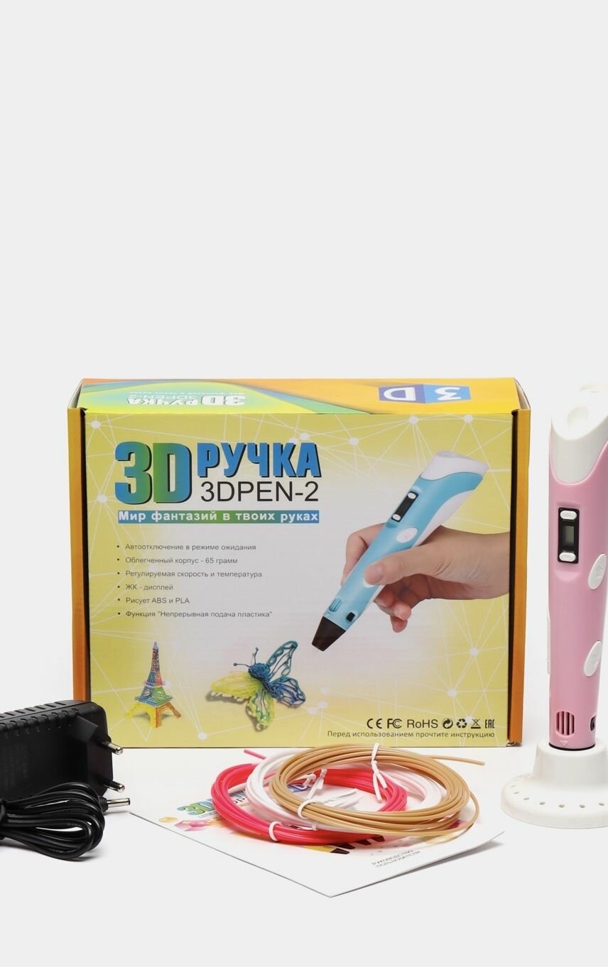 3D-PEN2