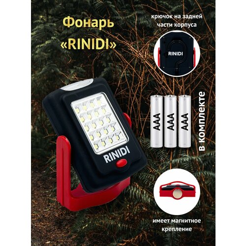 фото Светодиодный фонарик rinidi с магнитным крючком 10х7х2,5