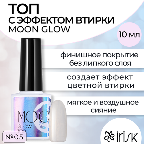 Топ с эффектом втирки IRISK, Moon Glow №05, Gold irisk топ с эффектом втирки moon glow 01 pink