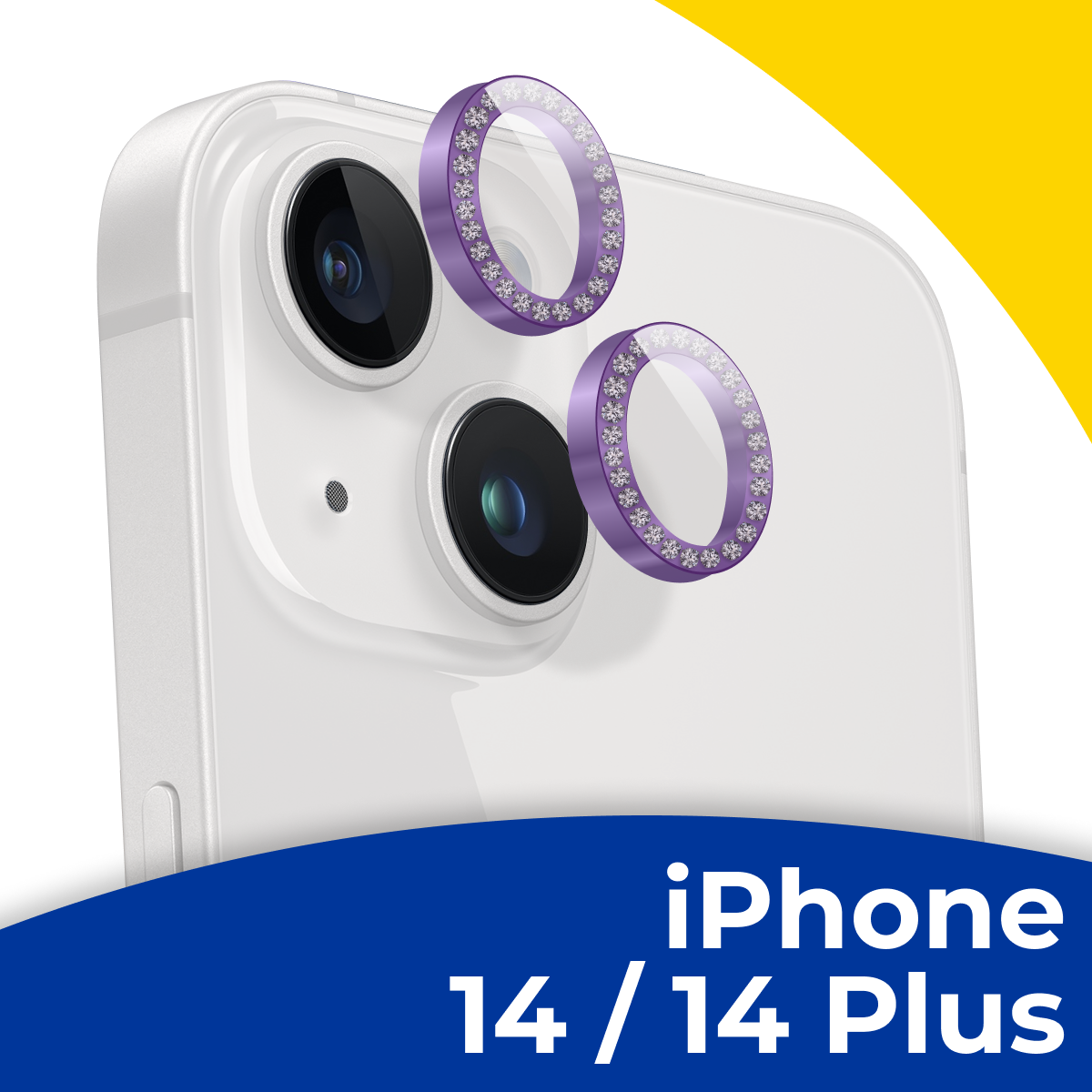 Защитное стекло для камеры Apple iPhone 14 и 14 Plus / Противоударное стекло линзы на заднюю камеру Эпл Айфон 14 и 14 Плюс со стразами / Розовый