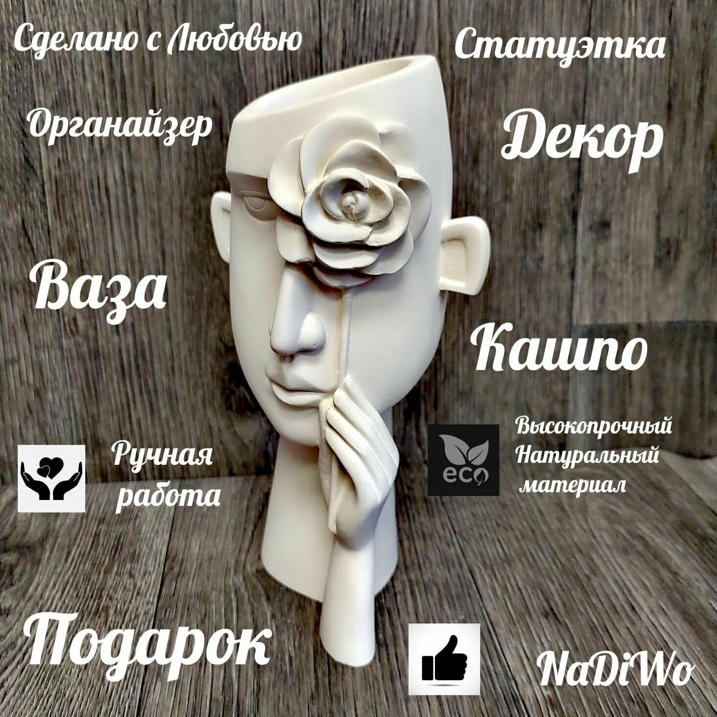 фото Кашпо-органайзер взгляд романитка 26 см