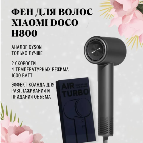 Профессиональный фен для волос DOCO H800 Air Turbo Black насадка в комплекте 3351₽