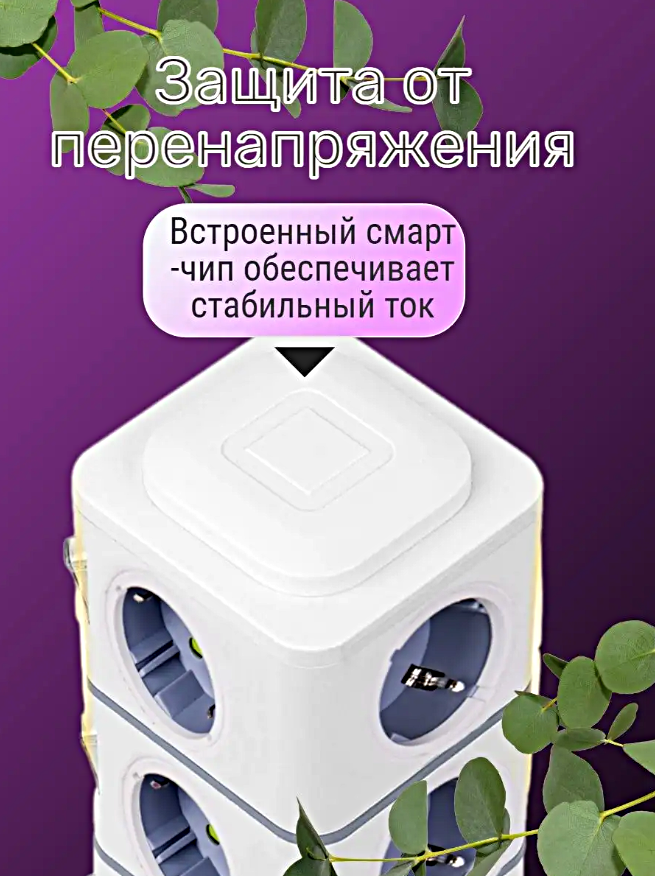 Cетевой фильтр, Удлинитель бытовой, Пилот, Разветвитель, 4 USB, 16 Розеток, Макс. нагрузка 2500 Вт, Белый — фото 1