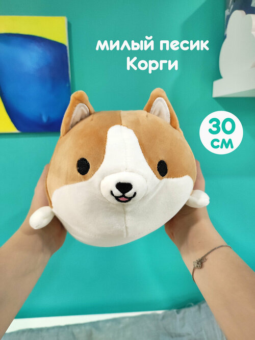 Игрушка собака корги рыжая 30 см