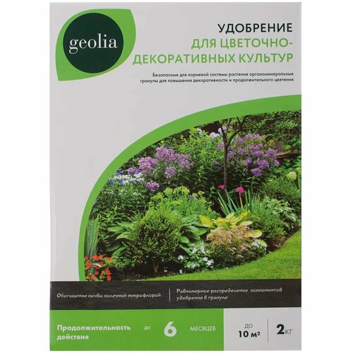 Удобрение Geolia органоминеральное для цветов 2 кг удобрение geolia органоминеральное для цветов 2 кг