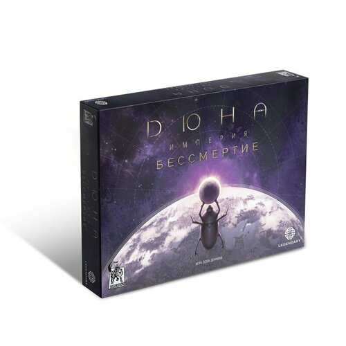 фото Дополнение к настольной игре дюна. империя. бессмертие lavka games