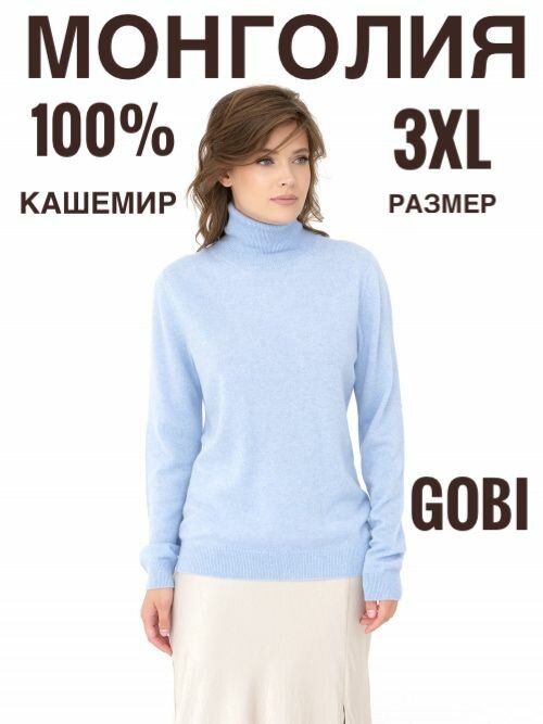 Пуловер Gobi