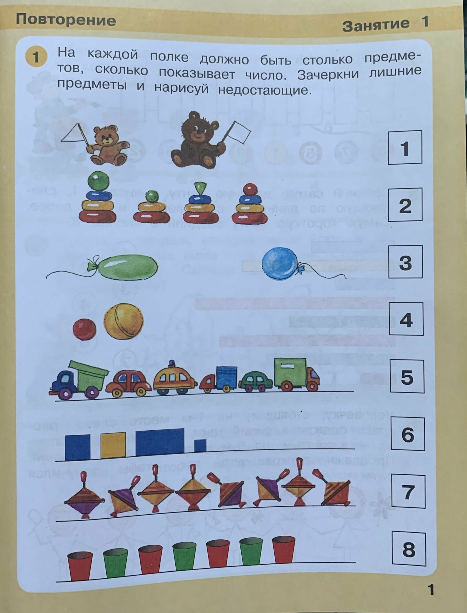 Игралочка - ступенька к школе. Математика для детей 5-6 лет. Ступень 3 - фото №6