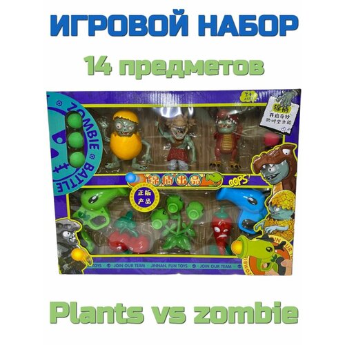 Зомби против растений фигурки Plants vs zombie