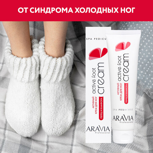 ARAVIA Крем для ног с камфорой и перцем Active Foot Cream, 100 мл