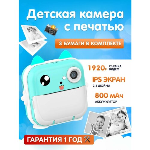 Детская камера c печатью фотографий Kid Joy 200DPI Bluetooth 51 поддержка приложения Q5 Blue 268800₽