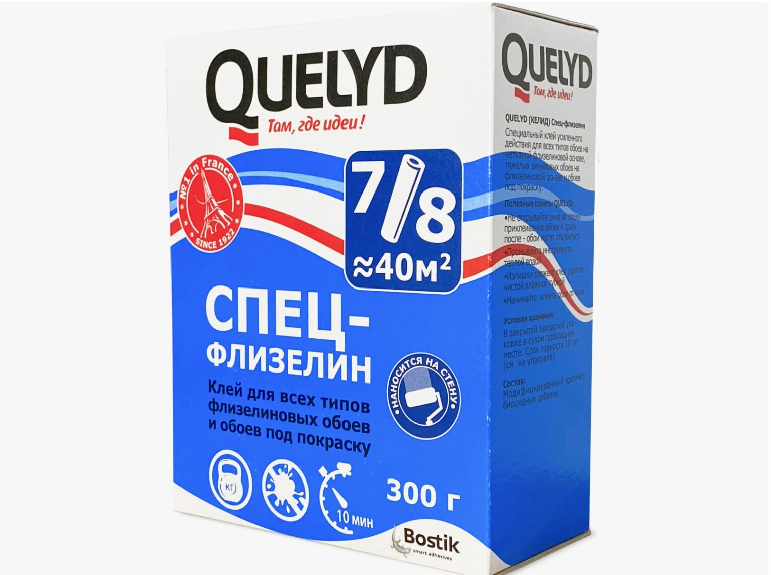 Клей для флизелиновых обоев Quelyd "Спец-Флизелин", 300 г