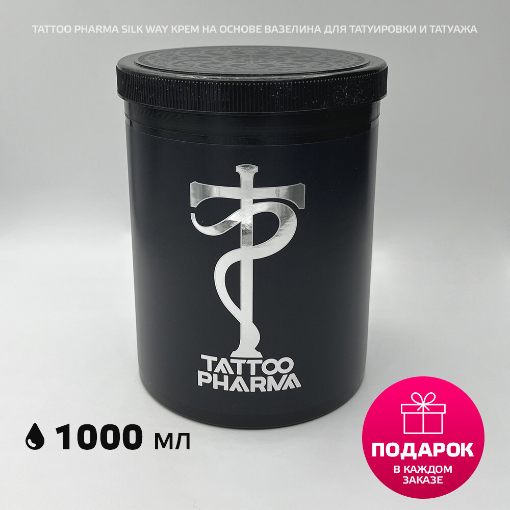 Tattoo Pharma Silk Way крем на основе вазелина для татуировки и татуажа 1000 мл.