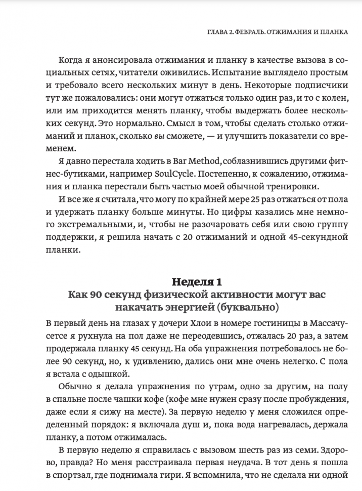 Год заботы о себе (Эштон Дженнифер, Толанд Сара) - фото №7