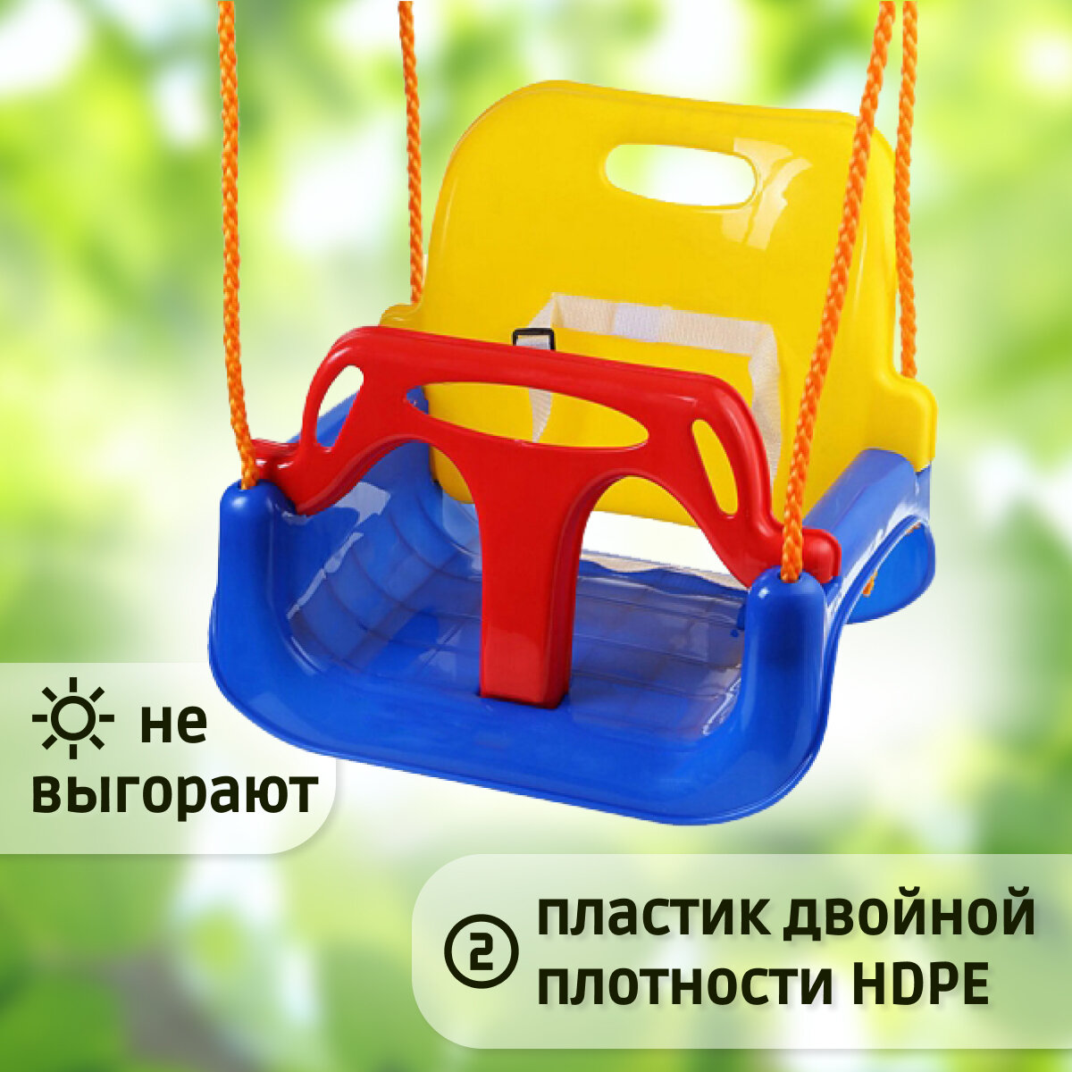 Детские качели кресло Капризун 3 в 1. Подвесные качели трансформер для улицы и дома, цвет красный, желтый, синий
