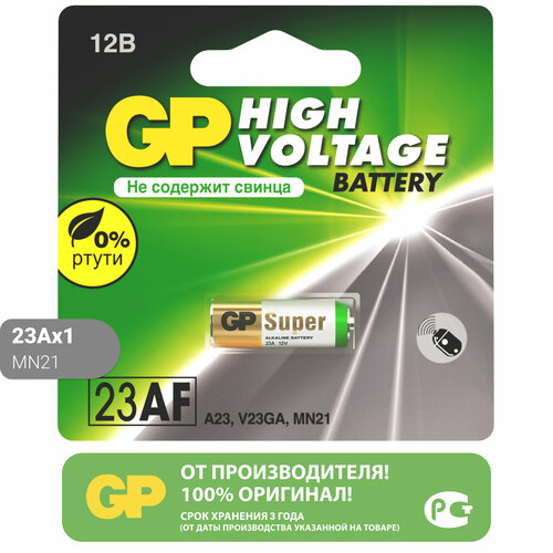 Батарейка GP High Voltage 23AF, в упаковке: 1 шт. батарейка алкалиновая gp high voltage mn21 ae23 a23 3lr50 23af 12v 1 шт